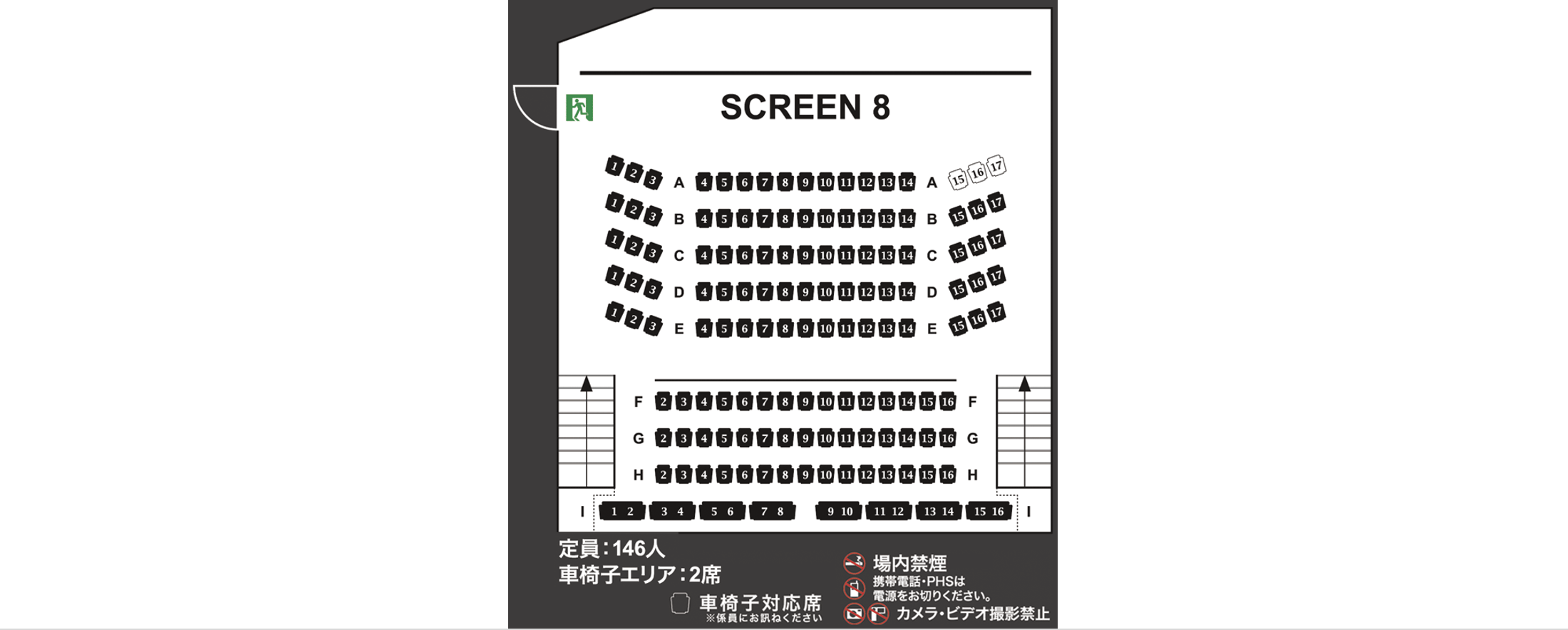 スクリーン8（146席）