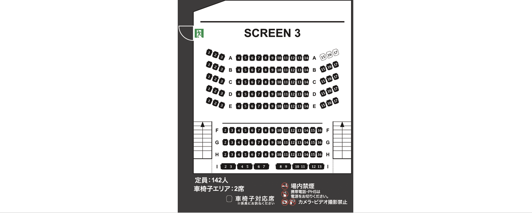 スクリーン3（142席）
