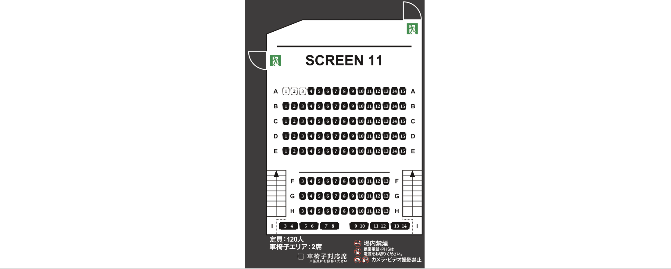 スクリーン11（120席）
