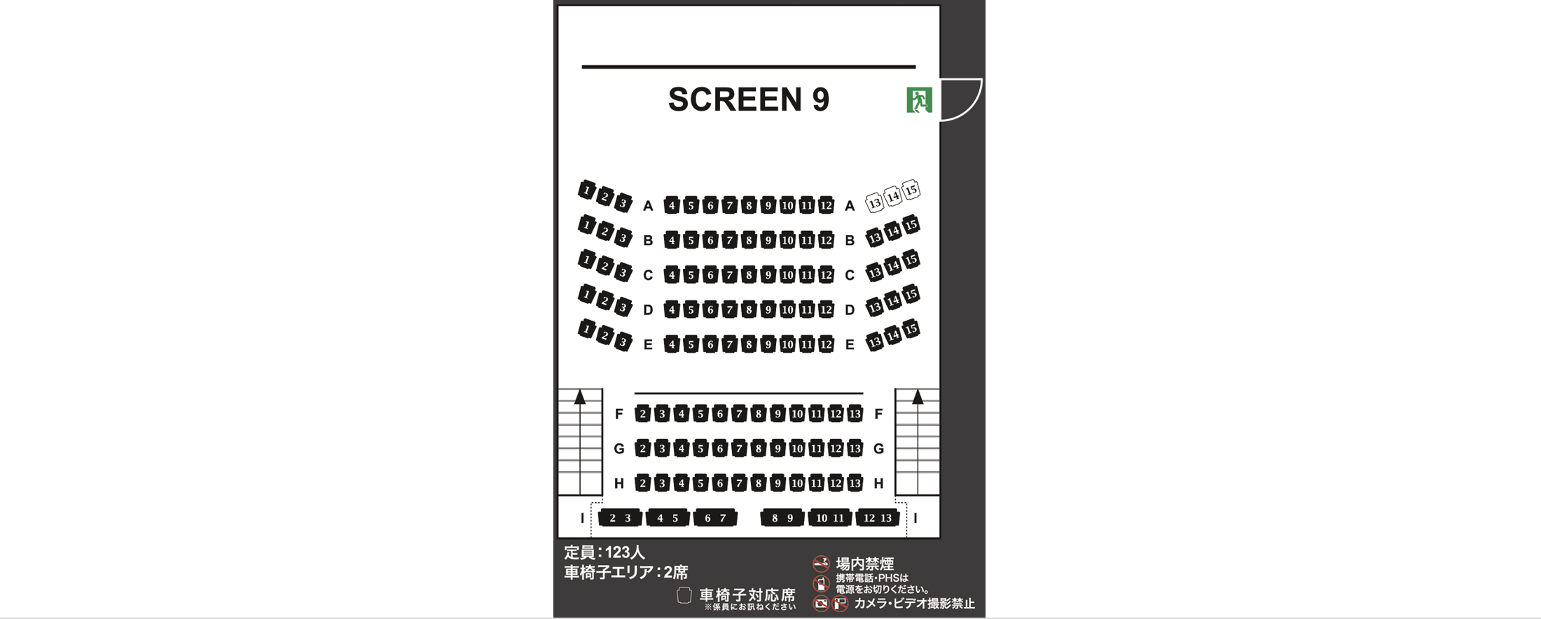 スクリーン9（123席）