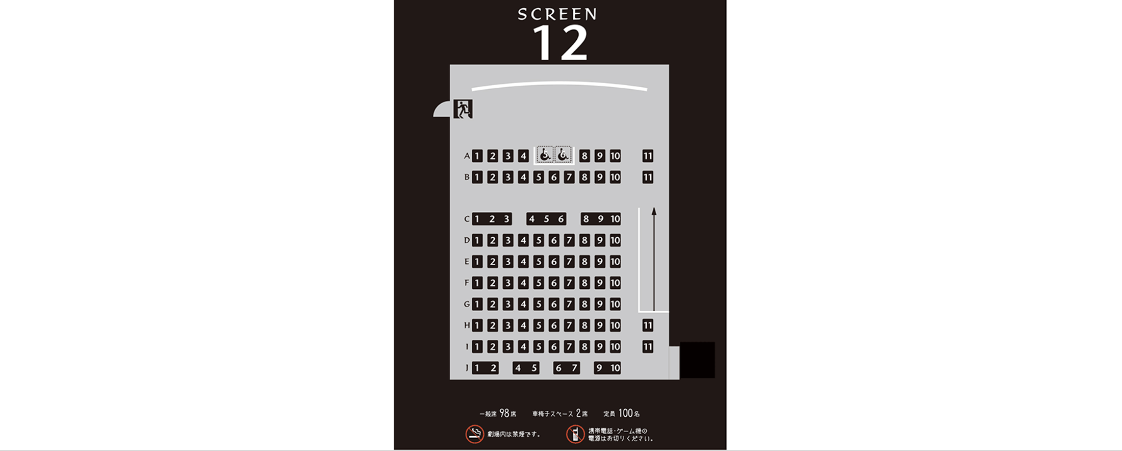 スクリーン12