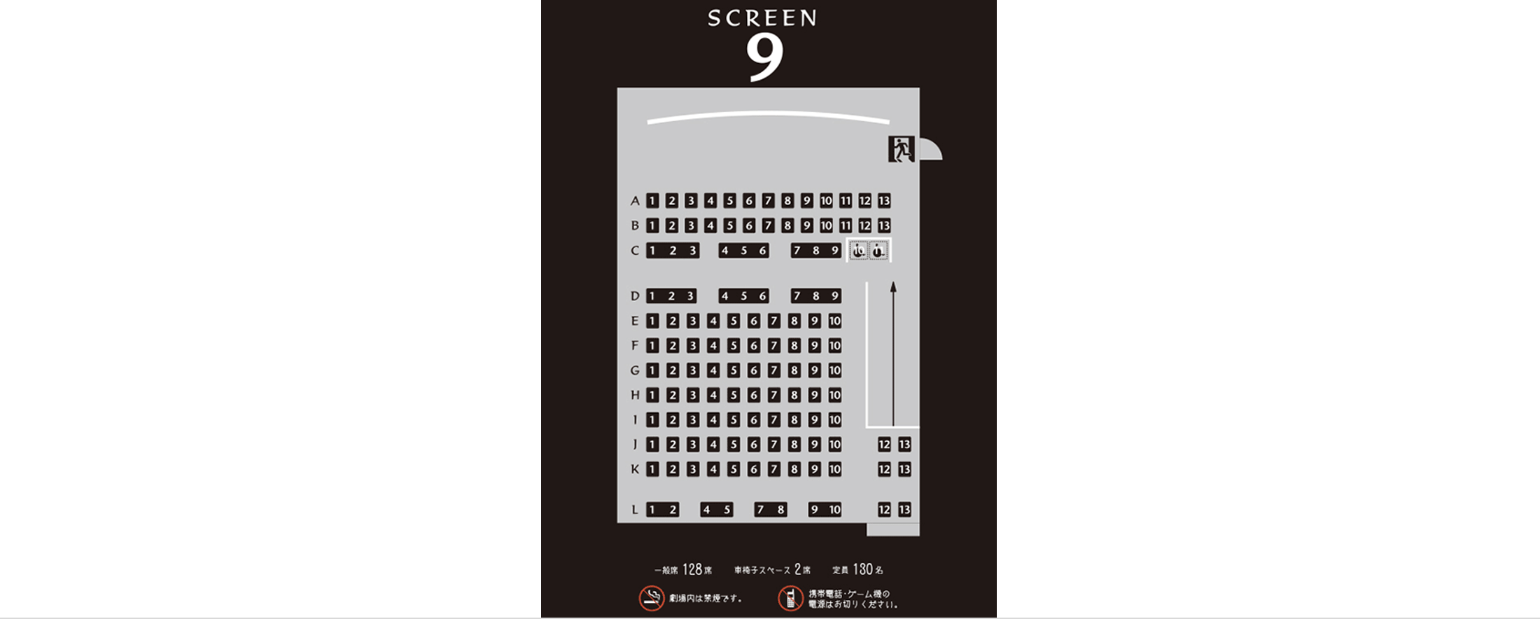 スクリーン9