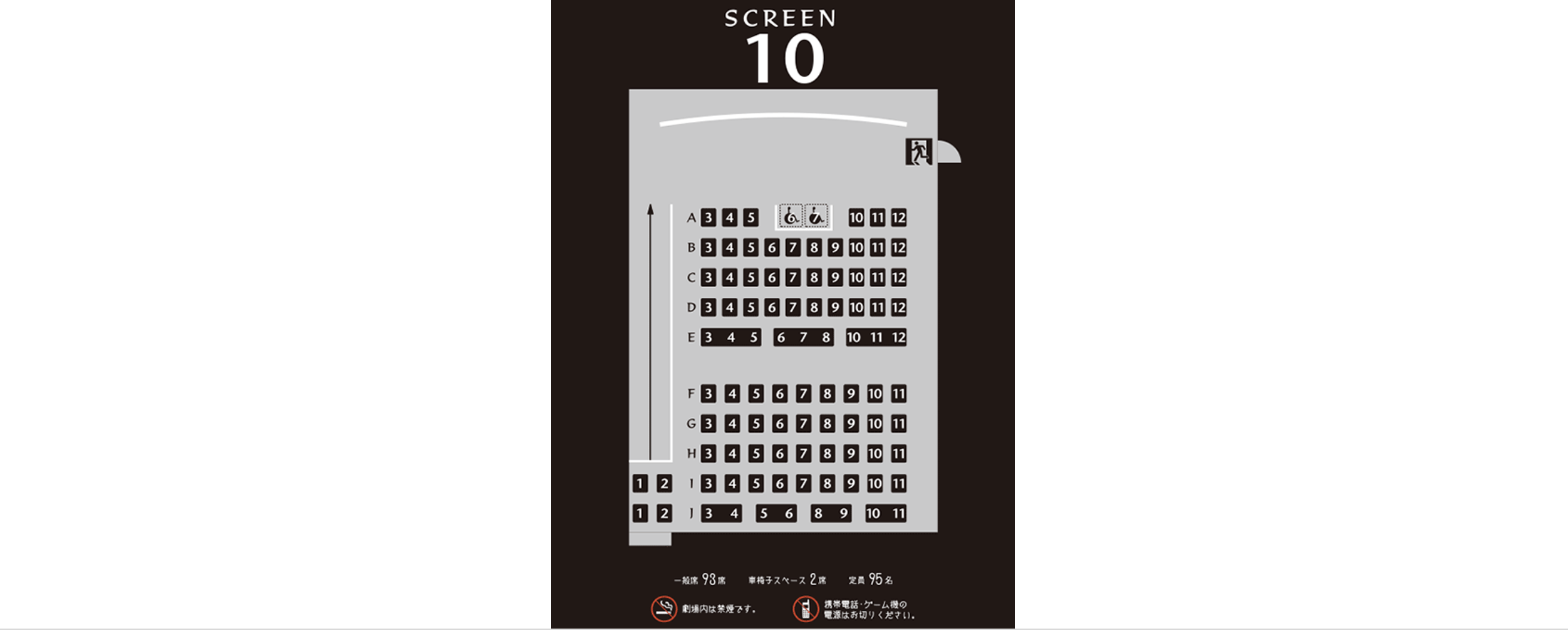 スクリーン10