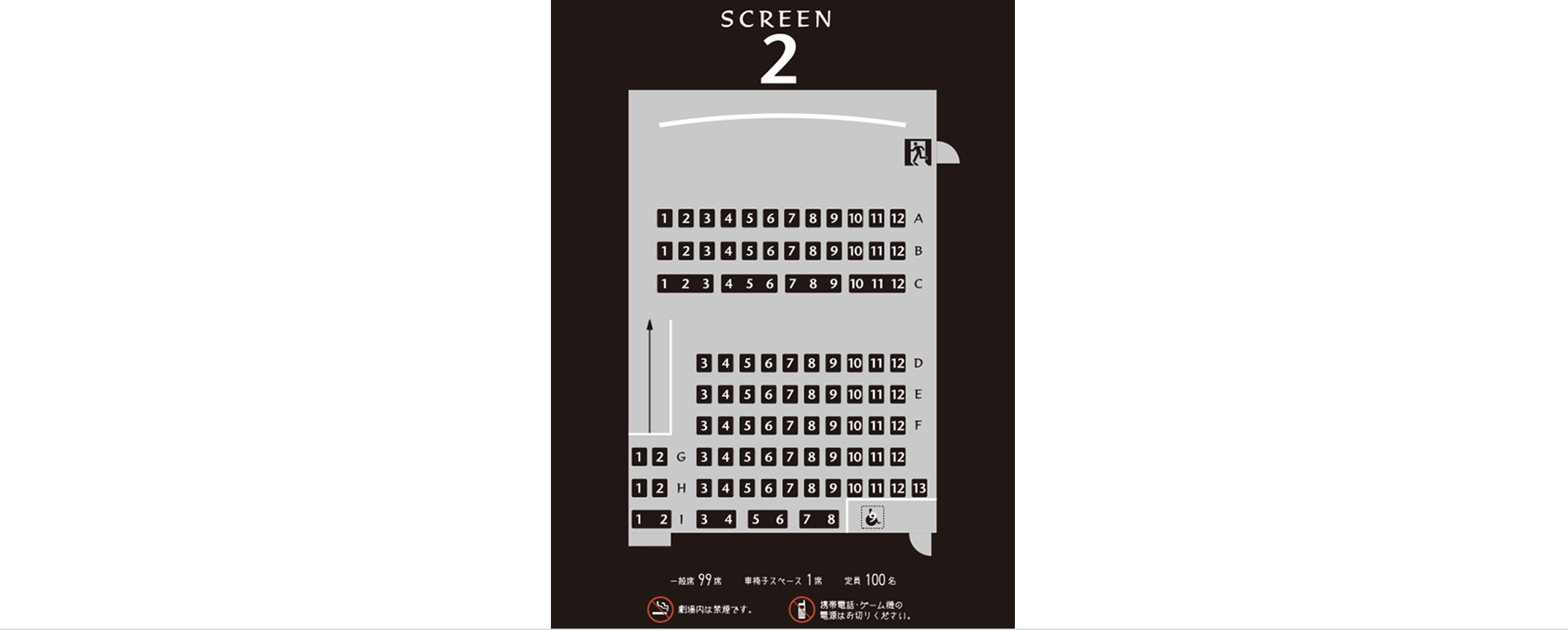 スクリーン2