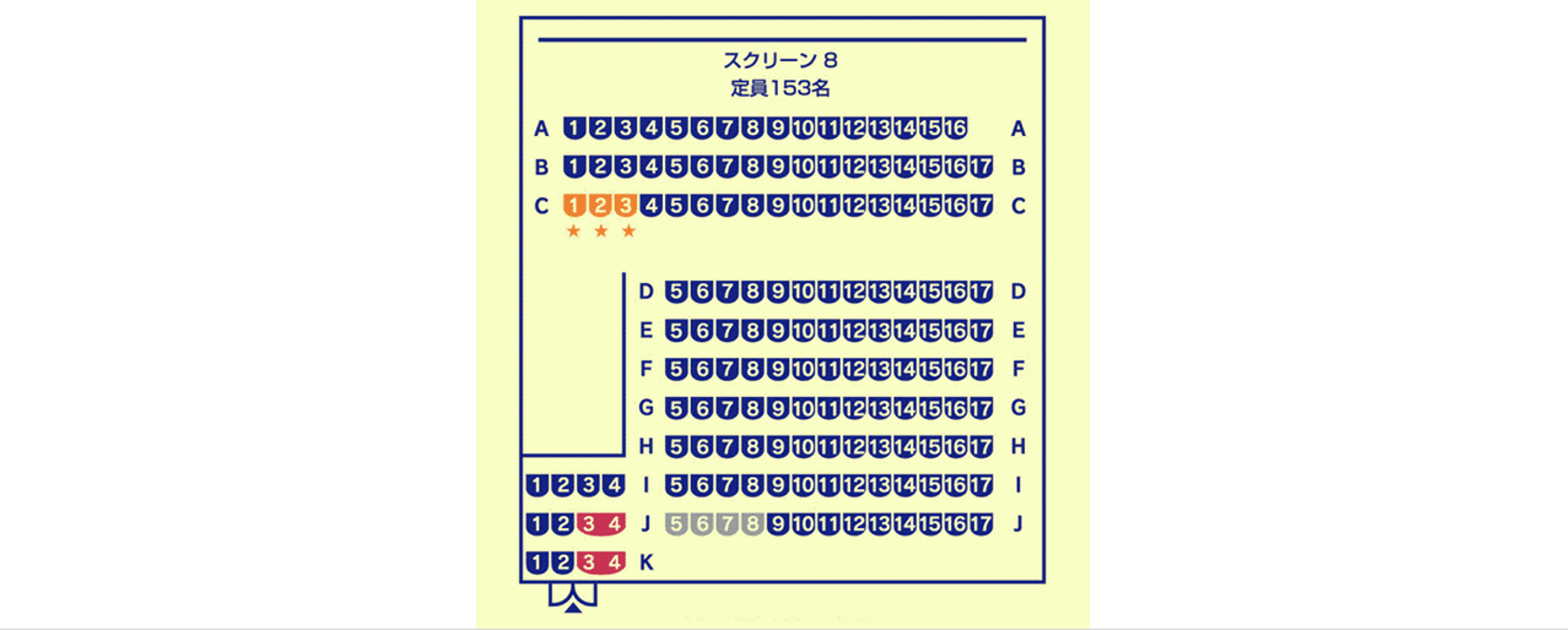 スクリーン8