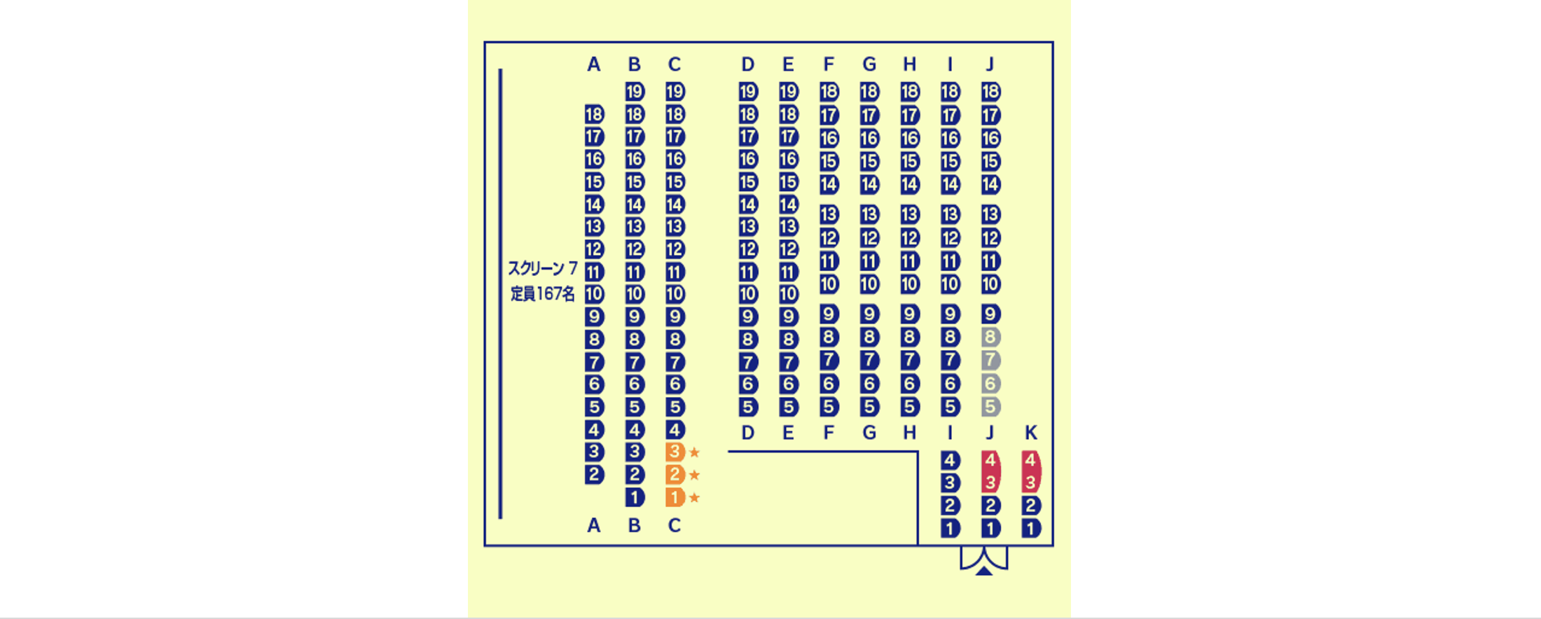 スクリーン7