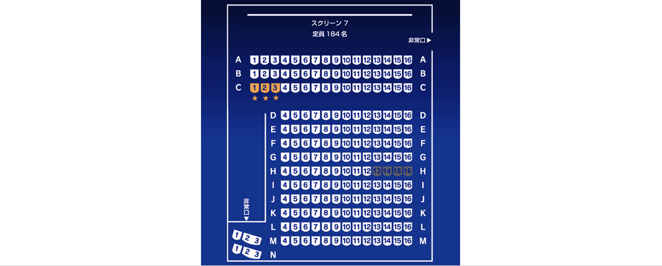 スクリーン7