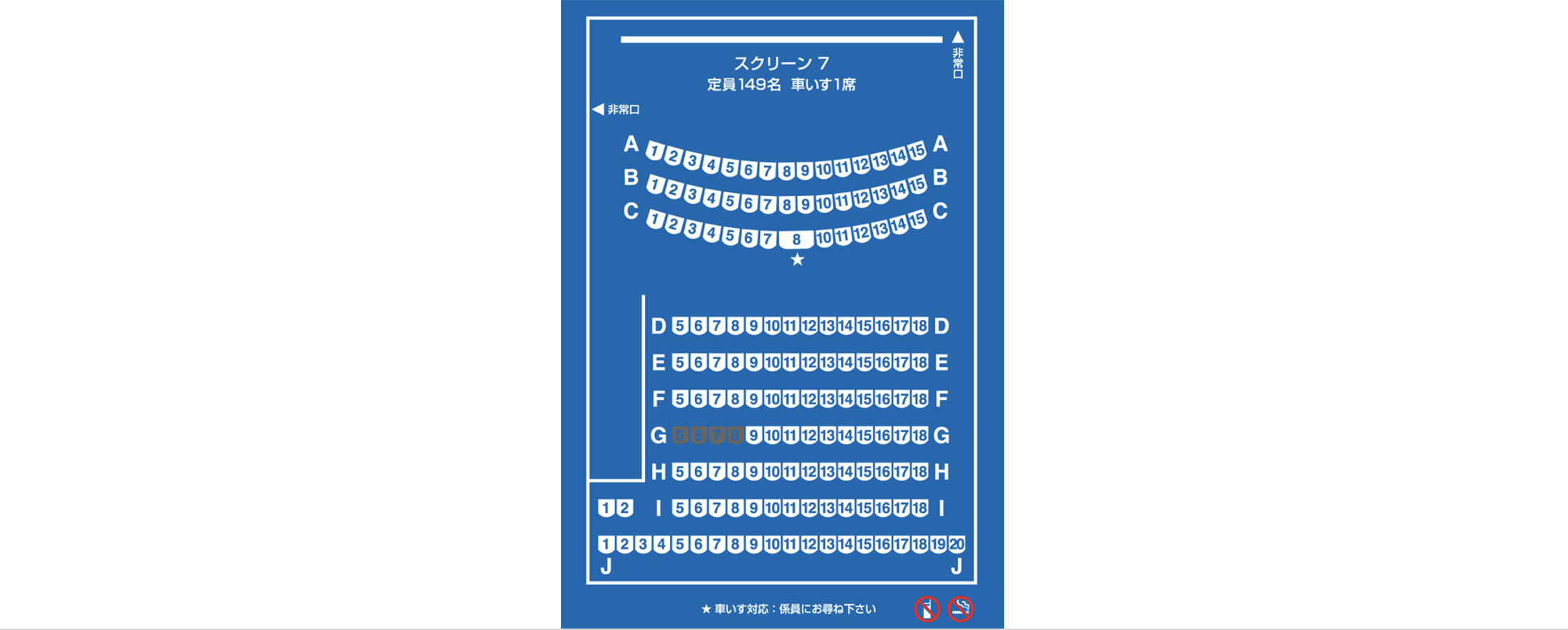 スクリーン8