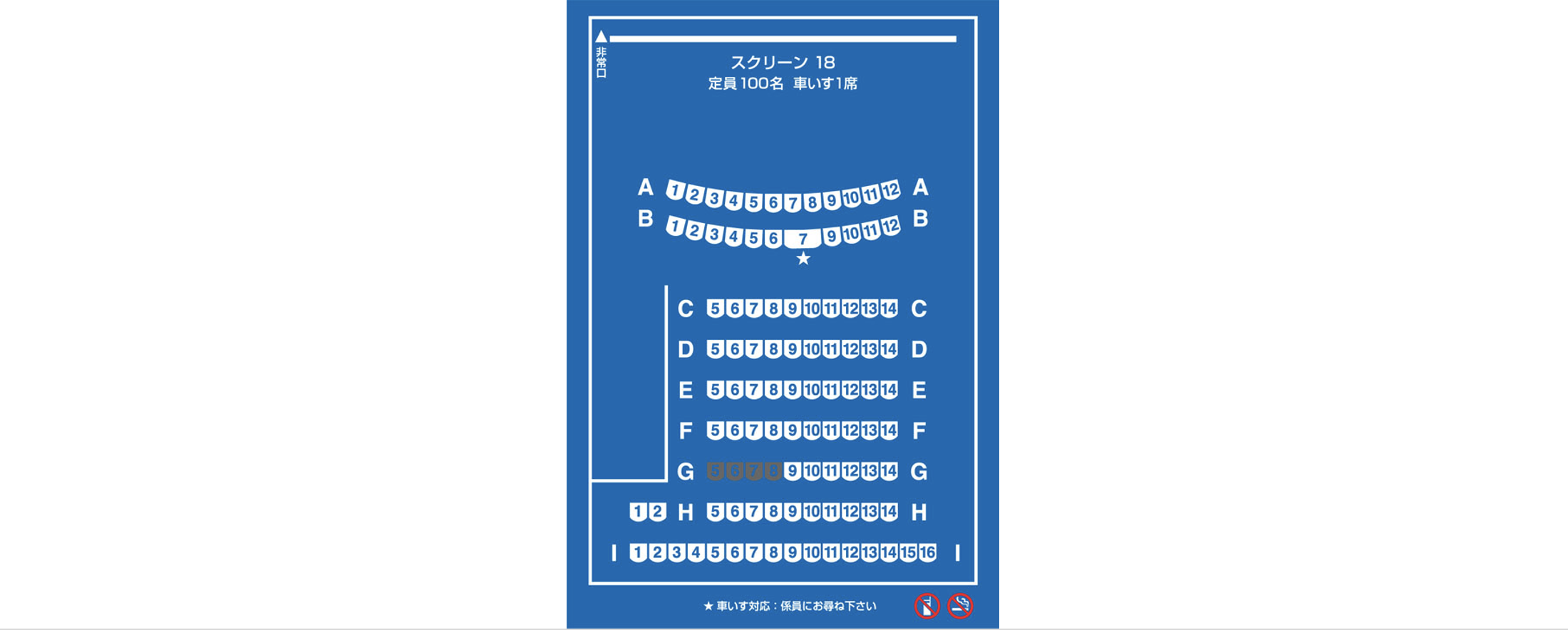 スクリーン18