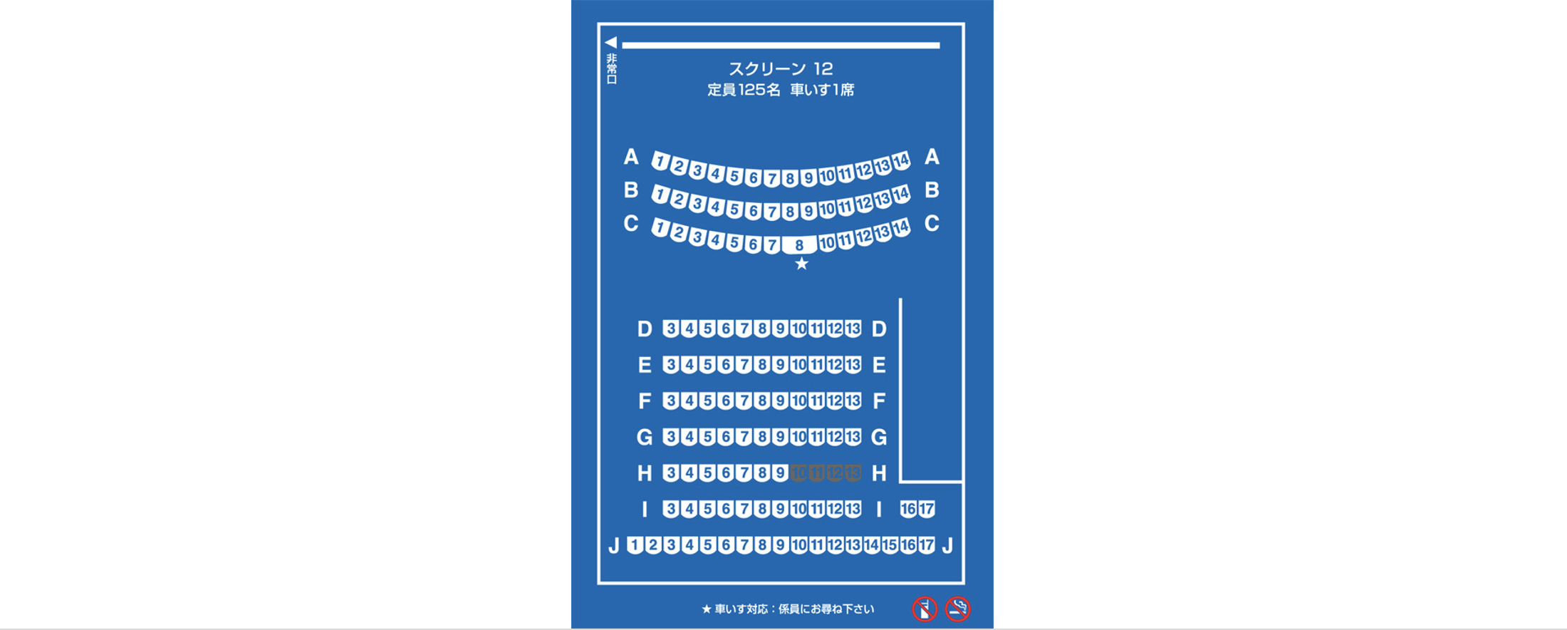 スクリーン12