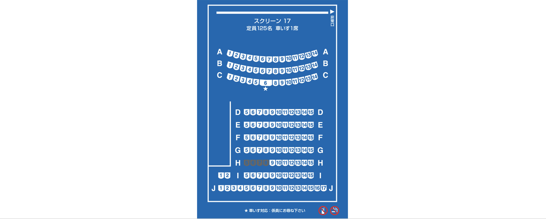 スクリーン17