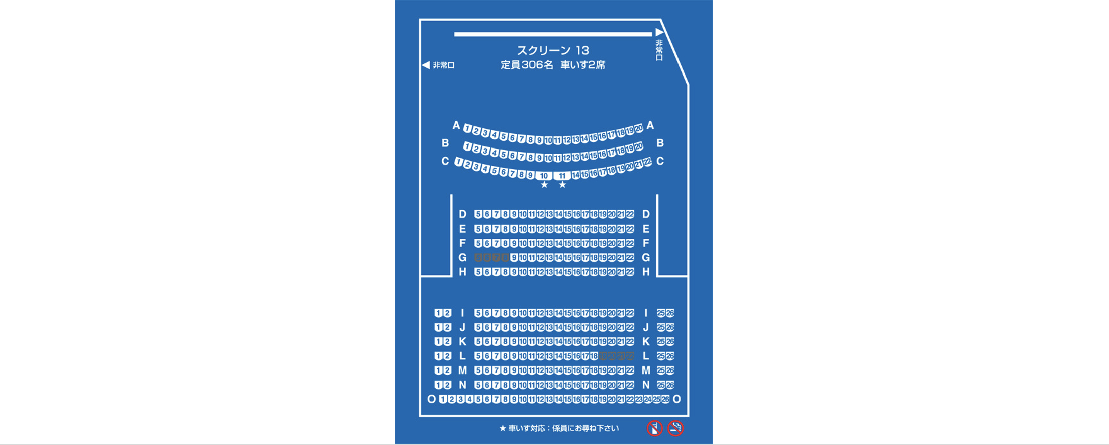 スクリーン13