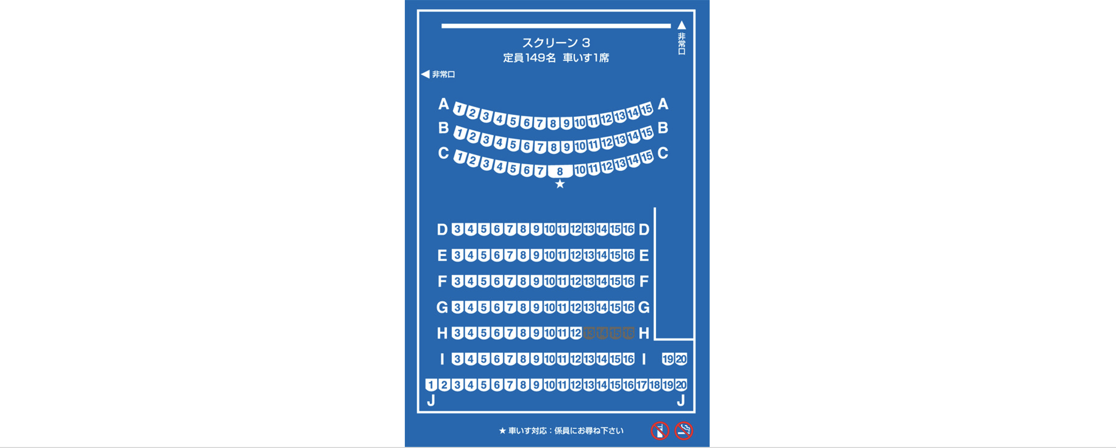 スクリーン3
