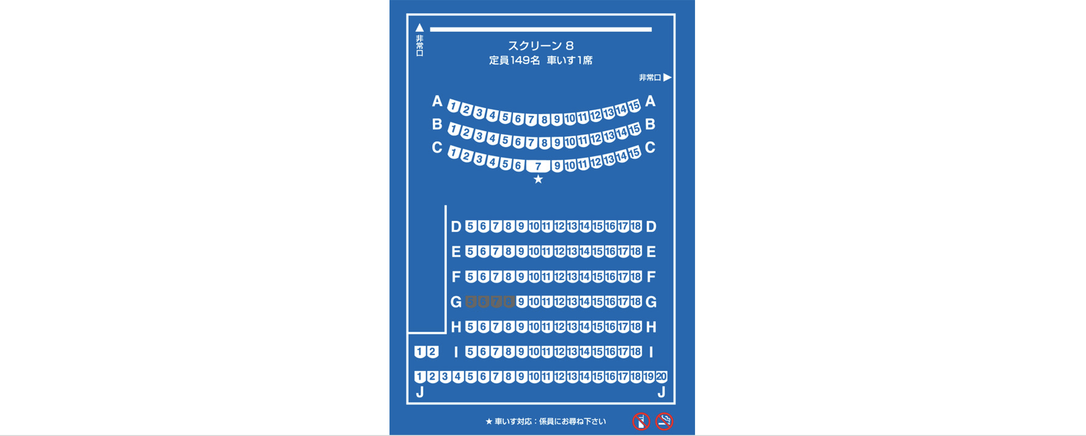 スクリーン9
