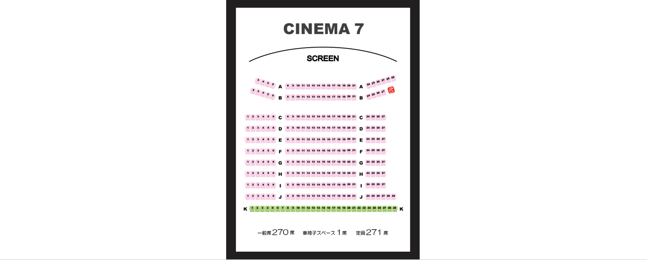 スクリーン7