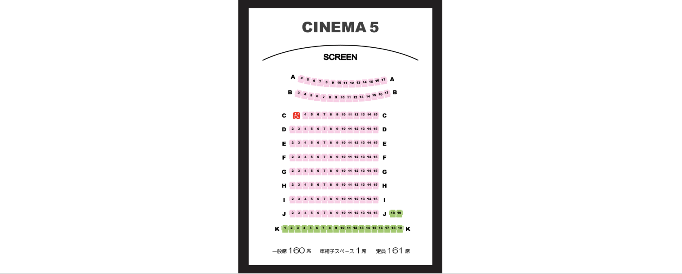 スクリーン5