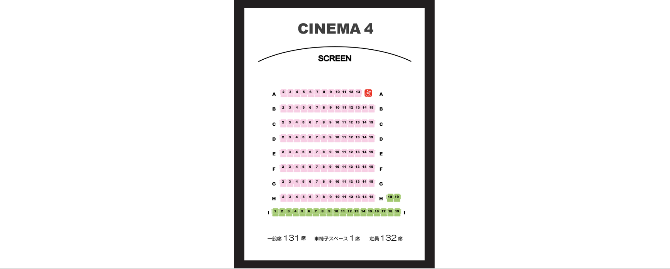スクリーン4