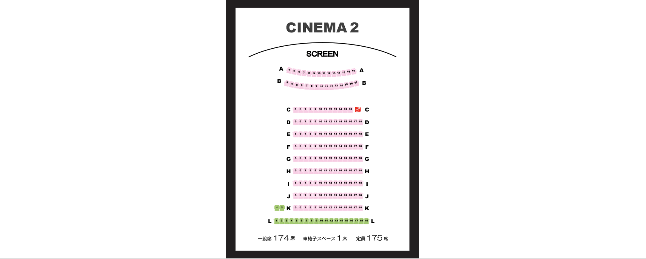スクリーン2