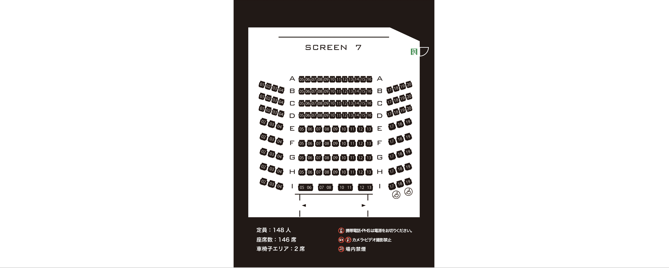 スクリーン7