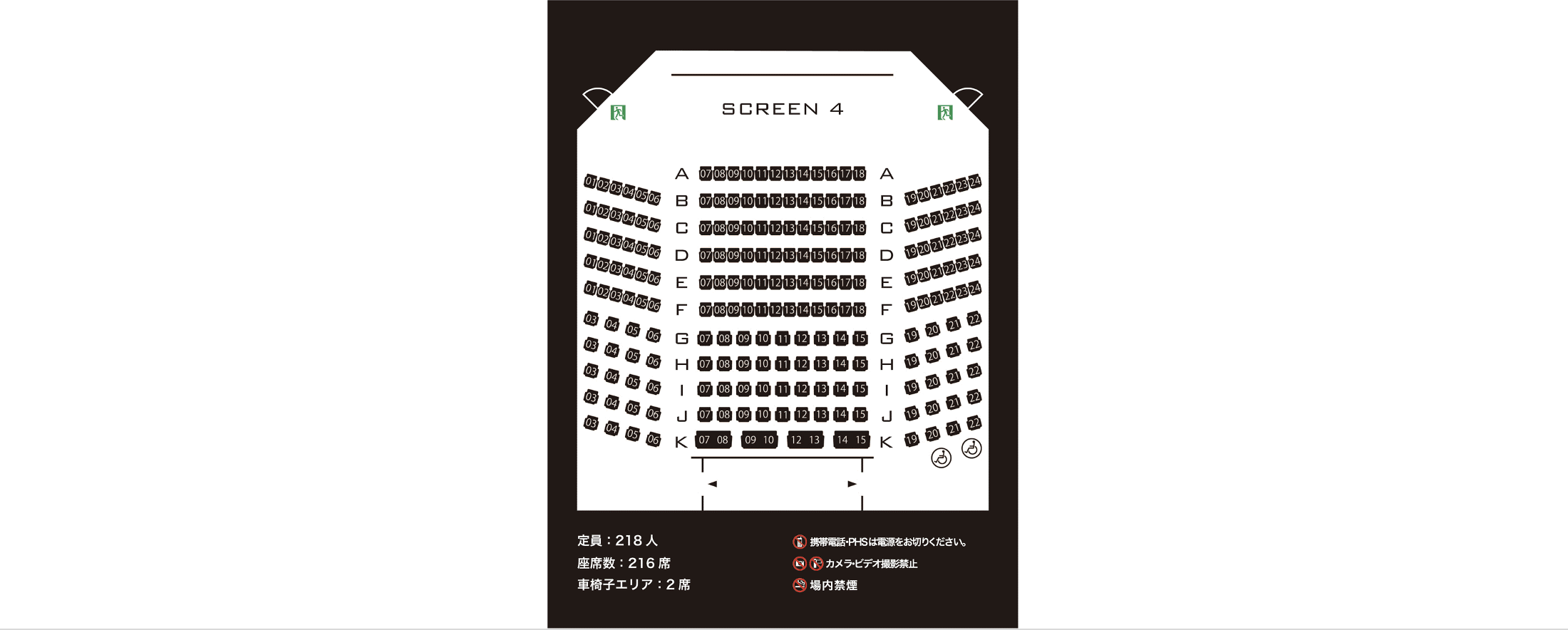 スクリーン4