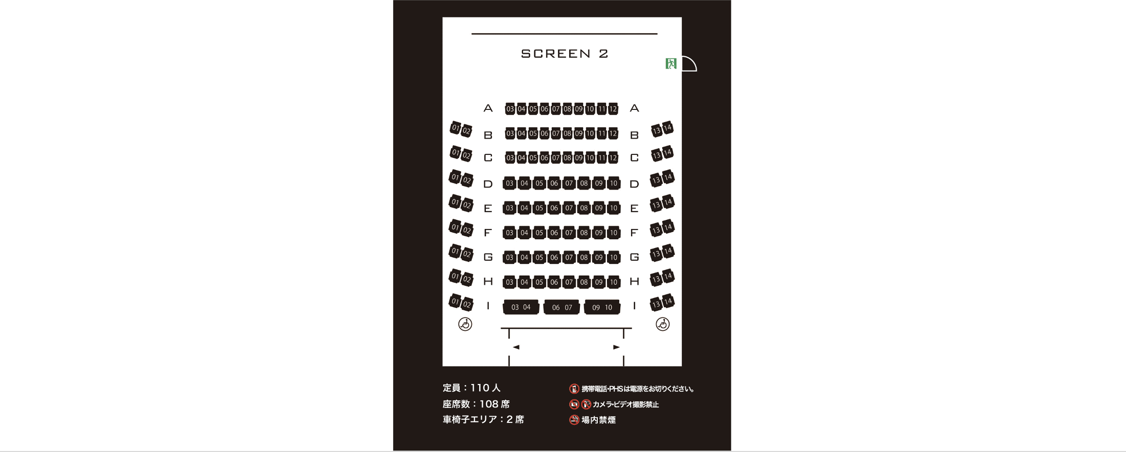 スクリーン2
