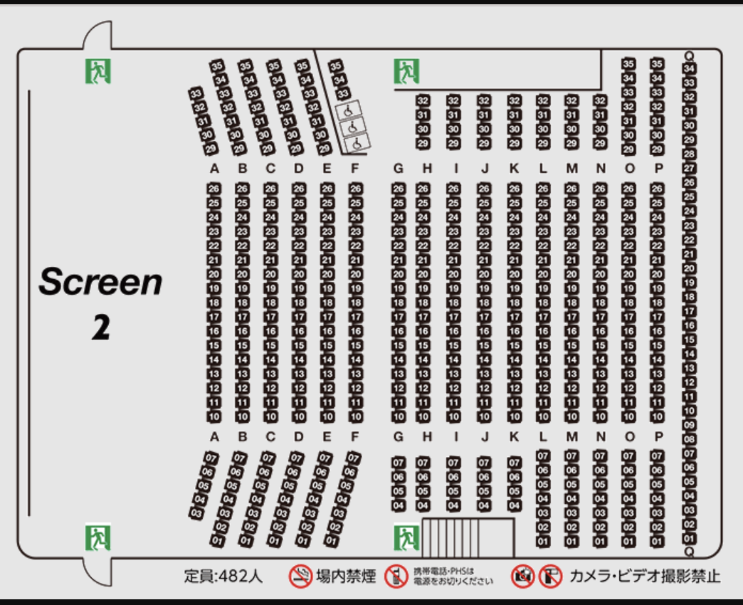 スクリーン2