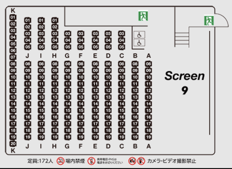 スクリーン9