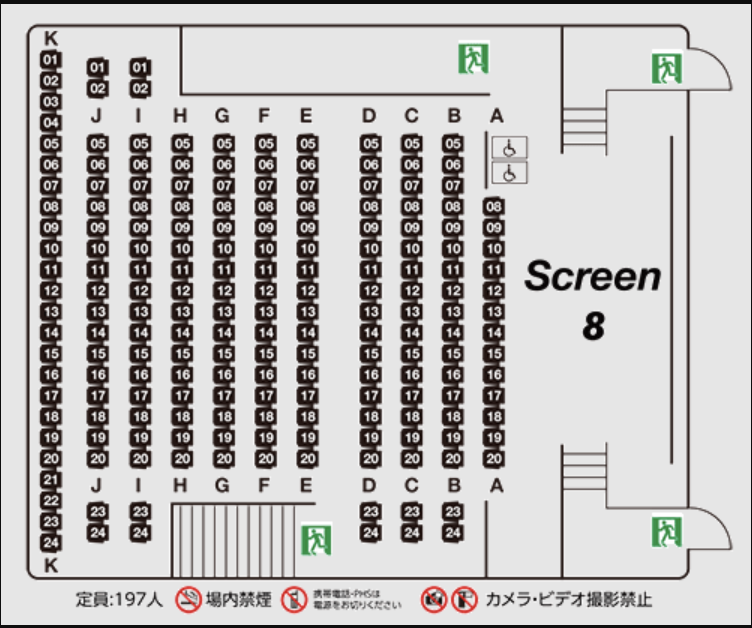 スクリーン8