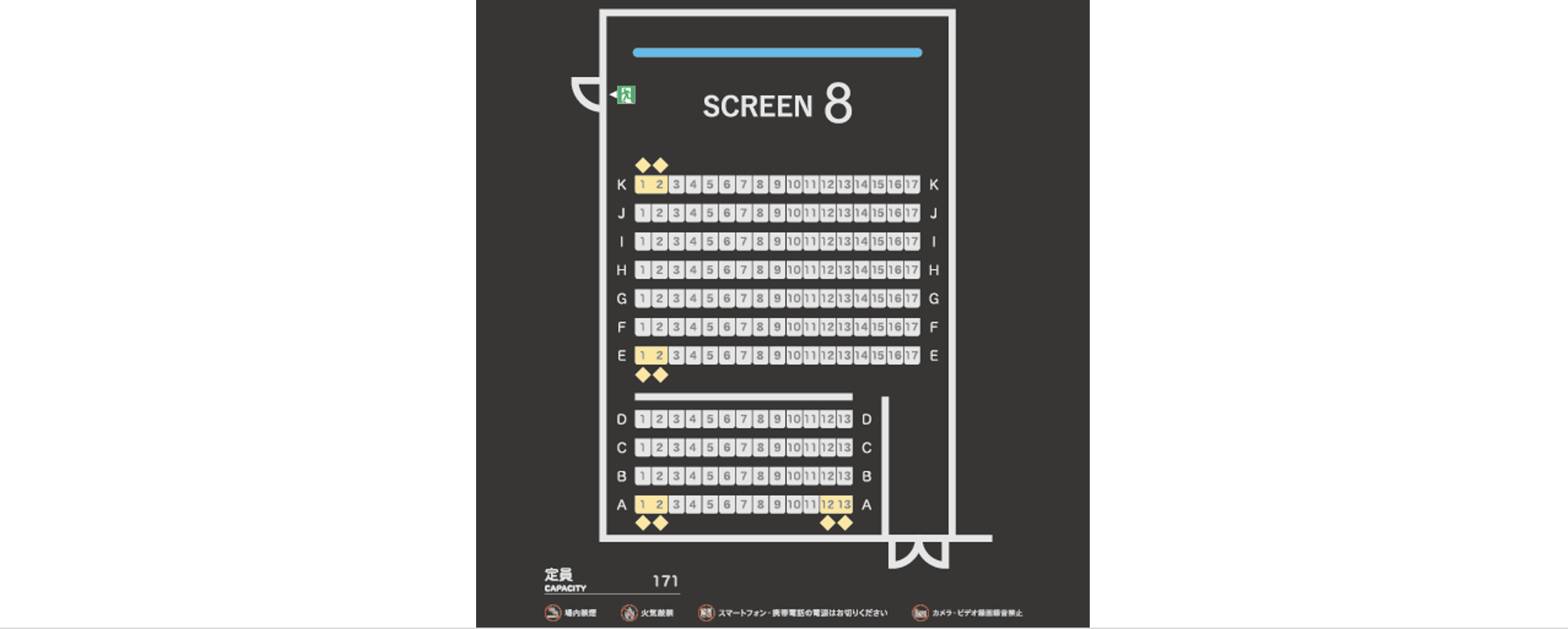 スクリーン8