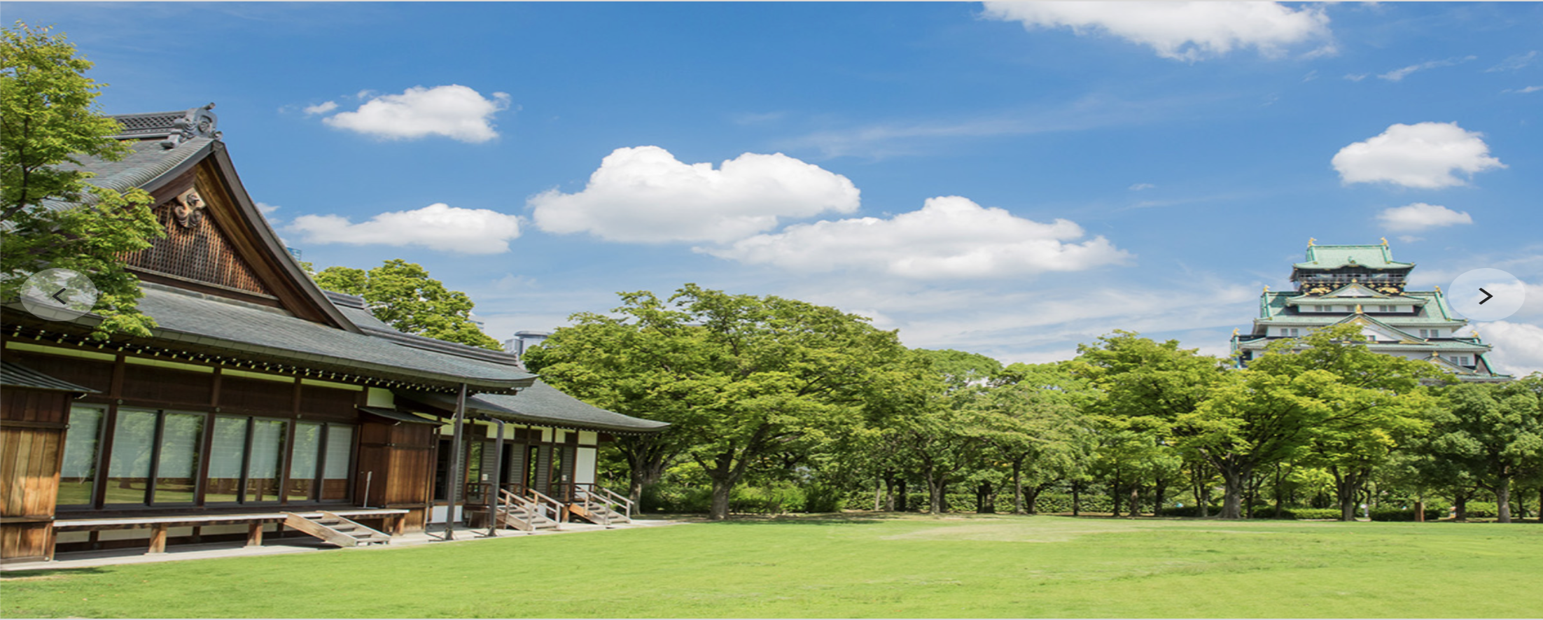 西の丸庭園