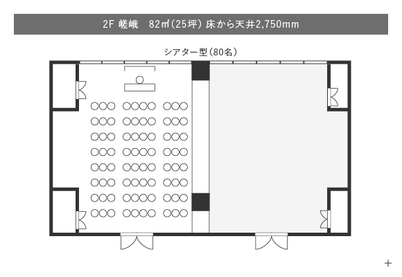 シアター型(70名)