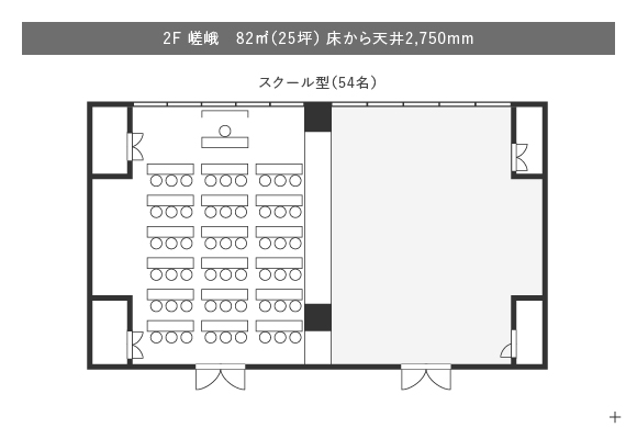 スクール型(54名)
