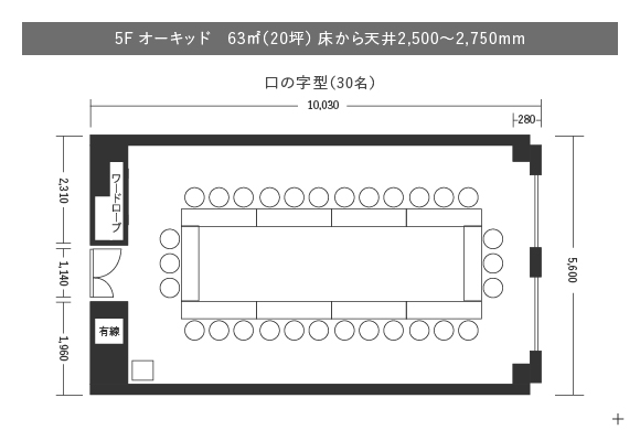 ロの字型