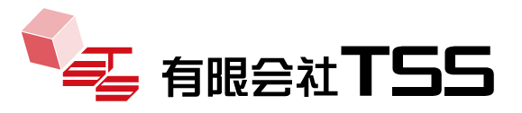 ～お客様の未来のために～　有限会社 ＴＳＳ