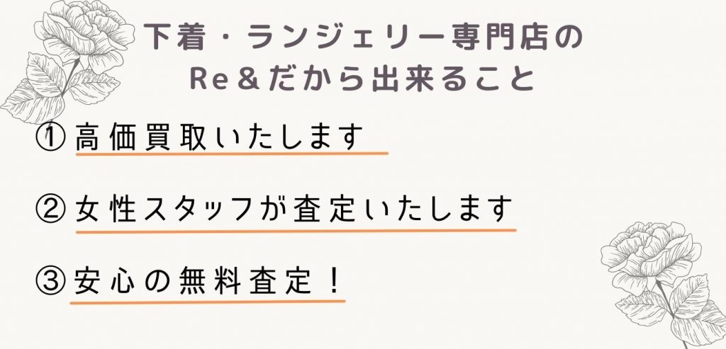 買取専門店だからできる事