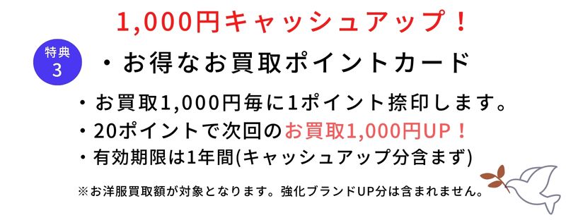 夏の買取キャンペーン