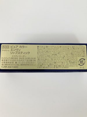 コスメ買取