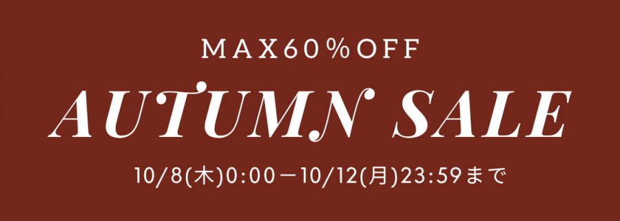 セール