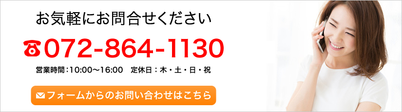 ご連絡