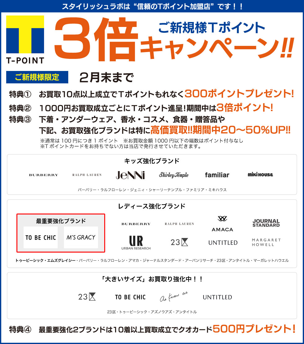 キャンペーン