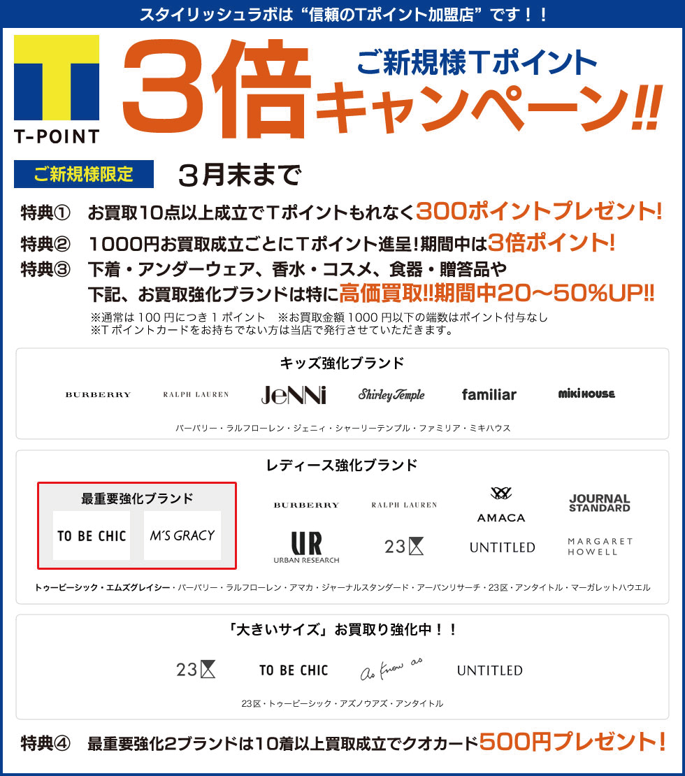 キャンペーン