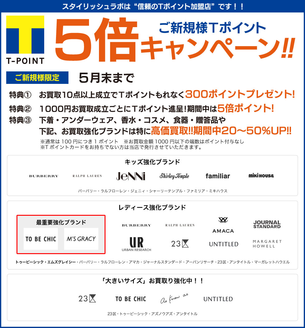キャンペーン
