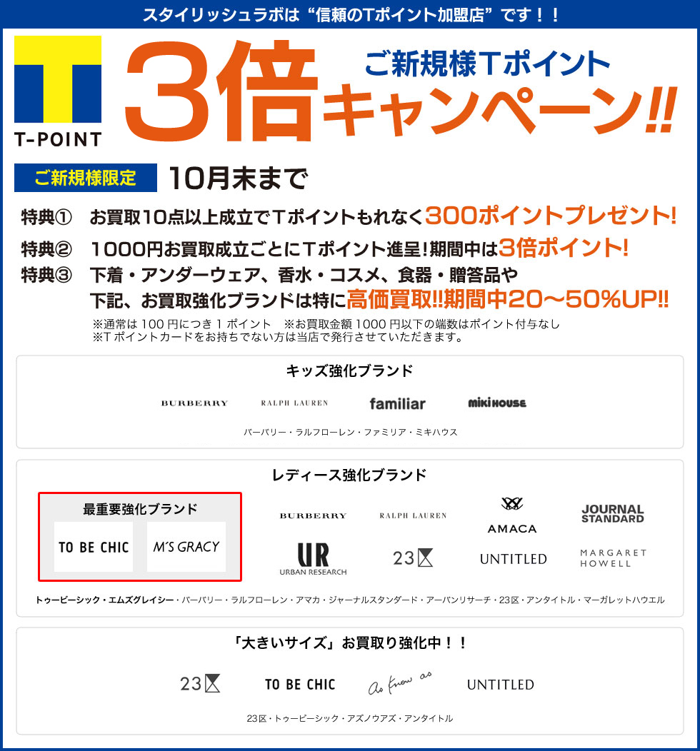 キャンペーン