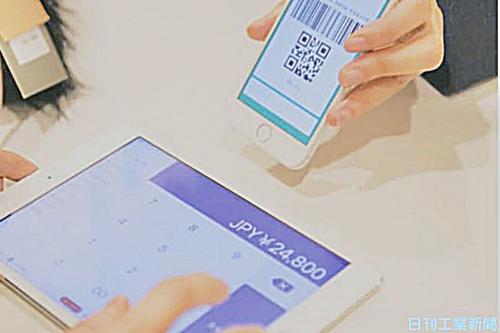 Movement towards cashless progress worldwide (Weechat Payment = Image)