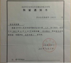 20140410225331