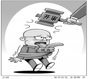 秦火火