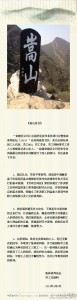 蒿山宣言