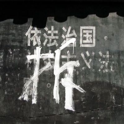 陆