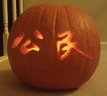 陆