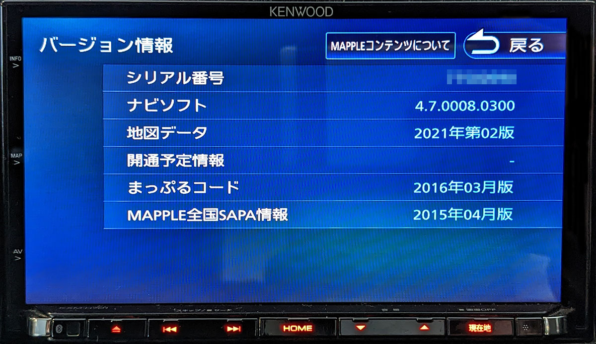 KENWOOD 地図更新データ 2021年第02版 KNAMG22A